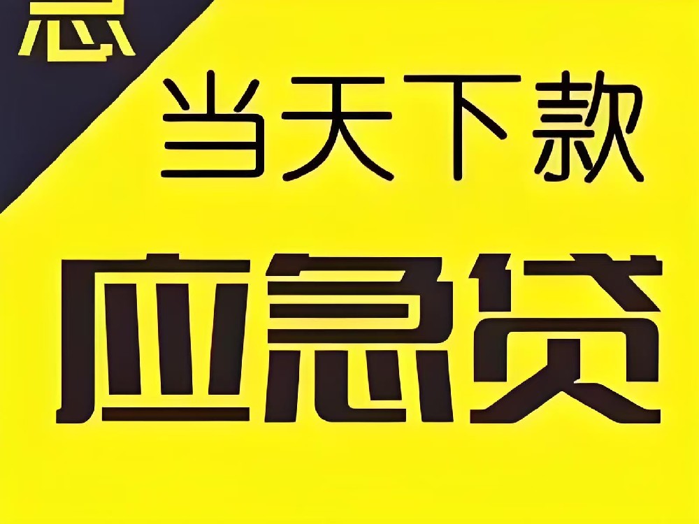 宁波私人空放应急借款审批会打电话核实吗？