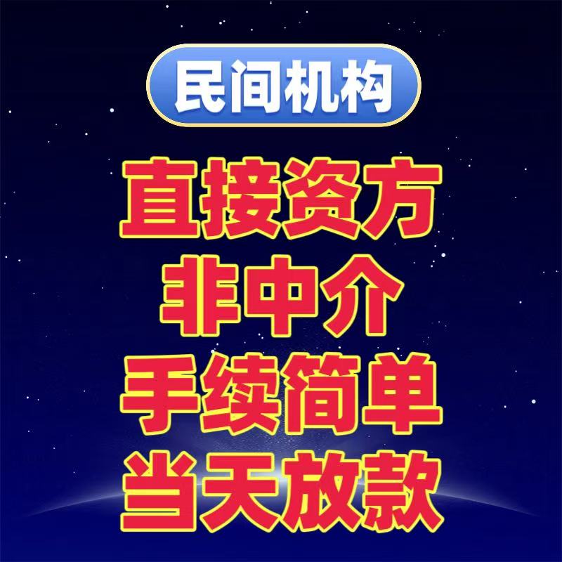 宁波个体商户资金紧张，私人空放应急借款如何解困？