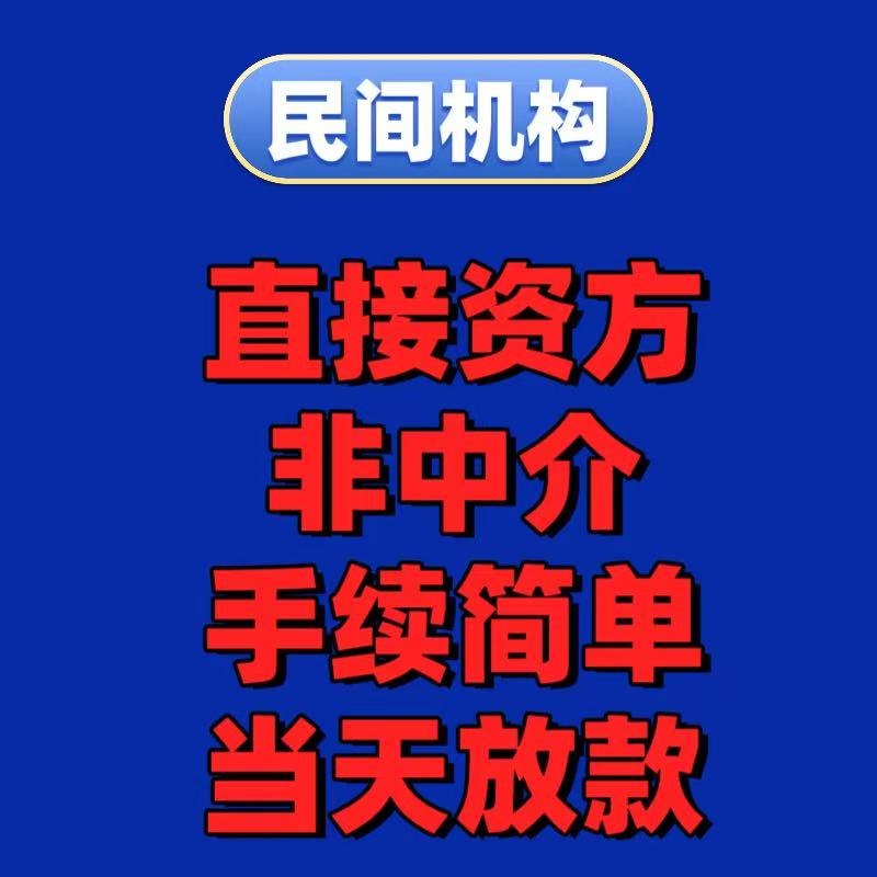 在宁波想找个人借款，有能快速放款的吗？